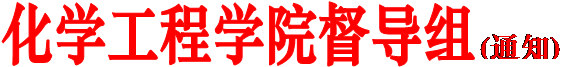 艾弗森贝博ballbet官网督导组